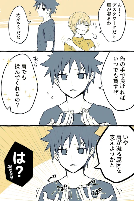 旦那なりの気遣い(?) 