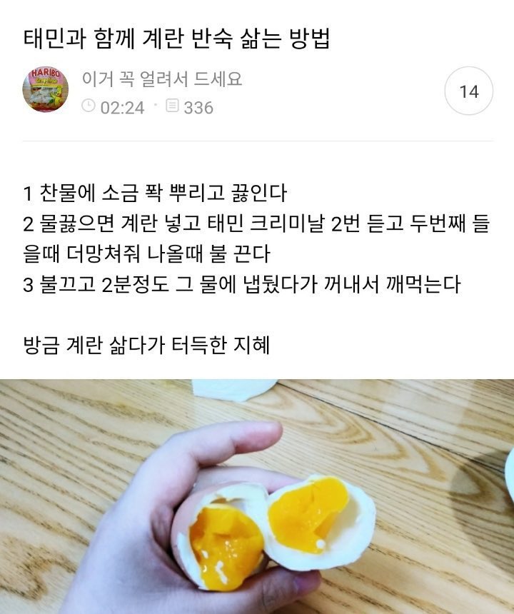 탬 계란삶기 오늘 해봤는데 물 끓으면 계란 넣으래서 넣었다가 막 다 터져서 계란탕을 만들었다 😢 8개중 3개 성공...