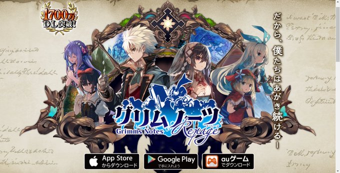 画像まとめ グリムノーツ The Animation 14ページ目 アニメレーダー 画像まとめ グリムノーツ The Animation 14ページ目 アニメレーダー