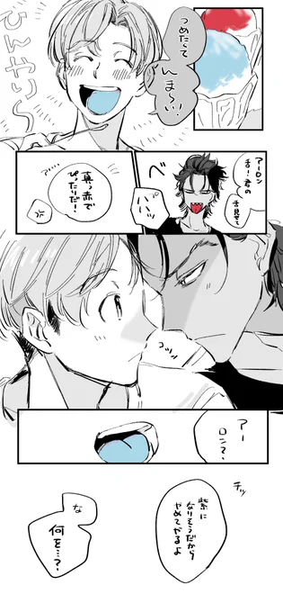 アロルク🍧 