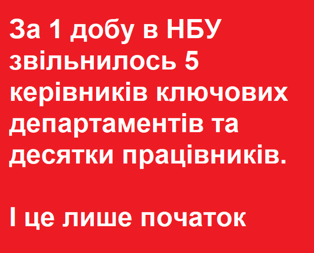 Незалежна асоціація банків України підтримала Нацбанк - Цензор.НЕТ 8765
