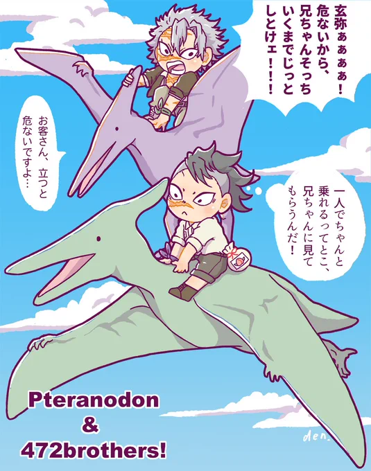 🍃と🍉とプテラノドン🦖 https://t.co/GuUfOTlHUy 