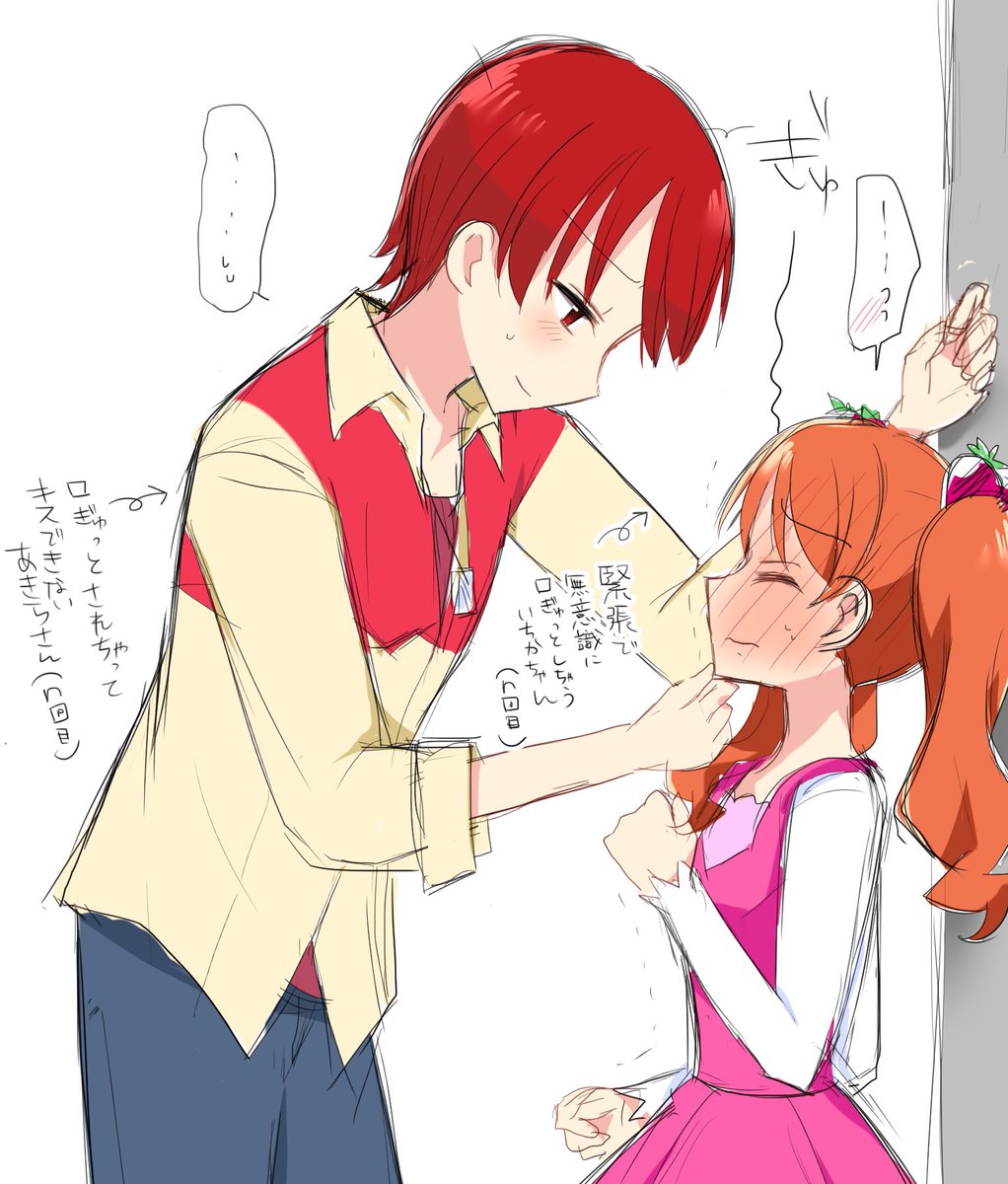 【あきいち】付き合い始めくらいの2人。攻め攻めなあきらさんが描きたかったんです‥‥ 
