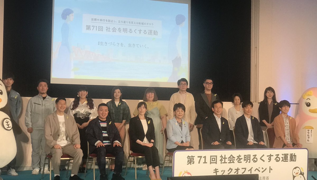 協力雇用主 Hashtag On Twitter