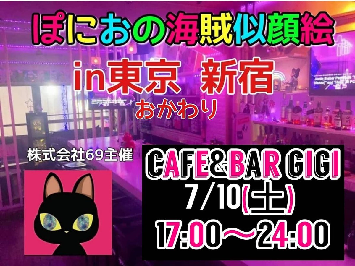 ぽにお Ponio Nyaponi Twitter