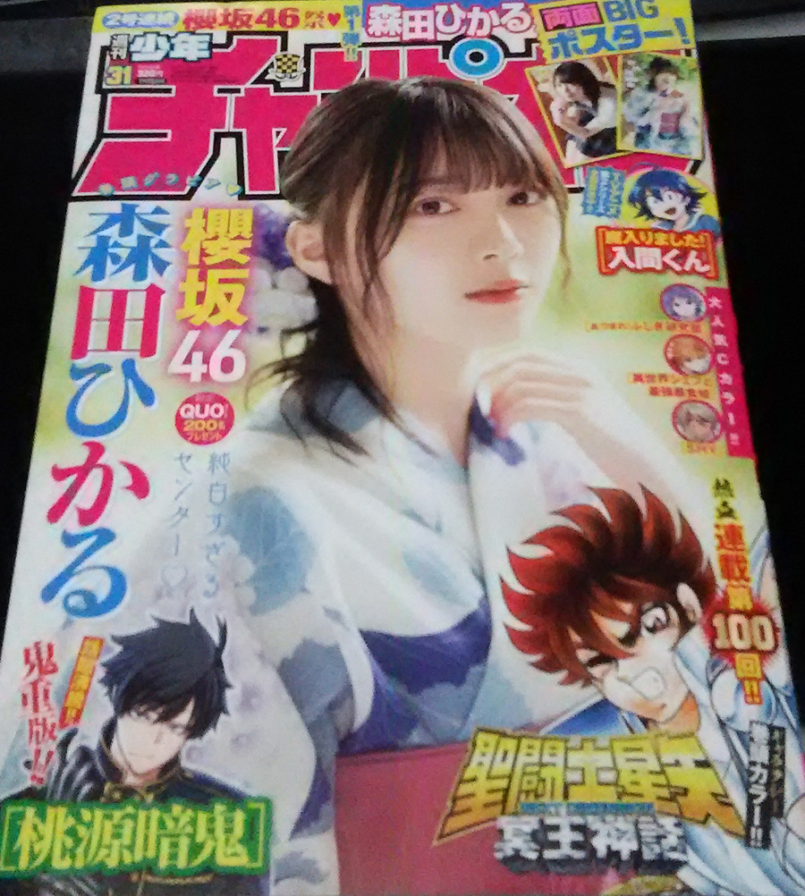 本日発売!週刊少年チャンピオン31号にて『ギャルの背後に霊がいる』35話掲載されております!ハロウィンで迷子になっていた女の子が再登場…!よろしくお願いします!
#ギャルの背後に霊がいる 