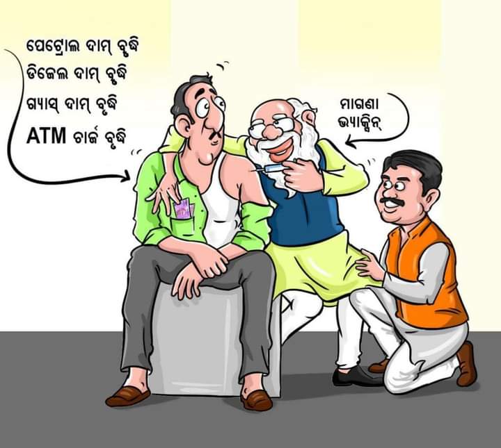 pinturoularuha's tweet photo. ଅପାଗରତା ପେଟ୍ରୋଲିୟମ ମନ୍ତ୍ରୀ @dpradhanbjp https://t.co/3L1Q04XPsh
