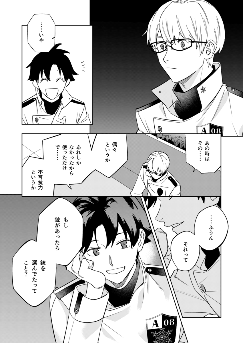 ※転生パロ・全部覚えてるご都合漫画 