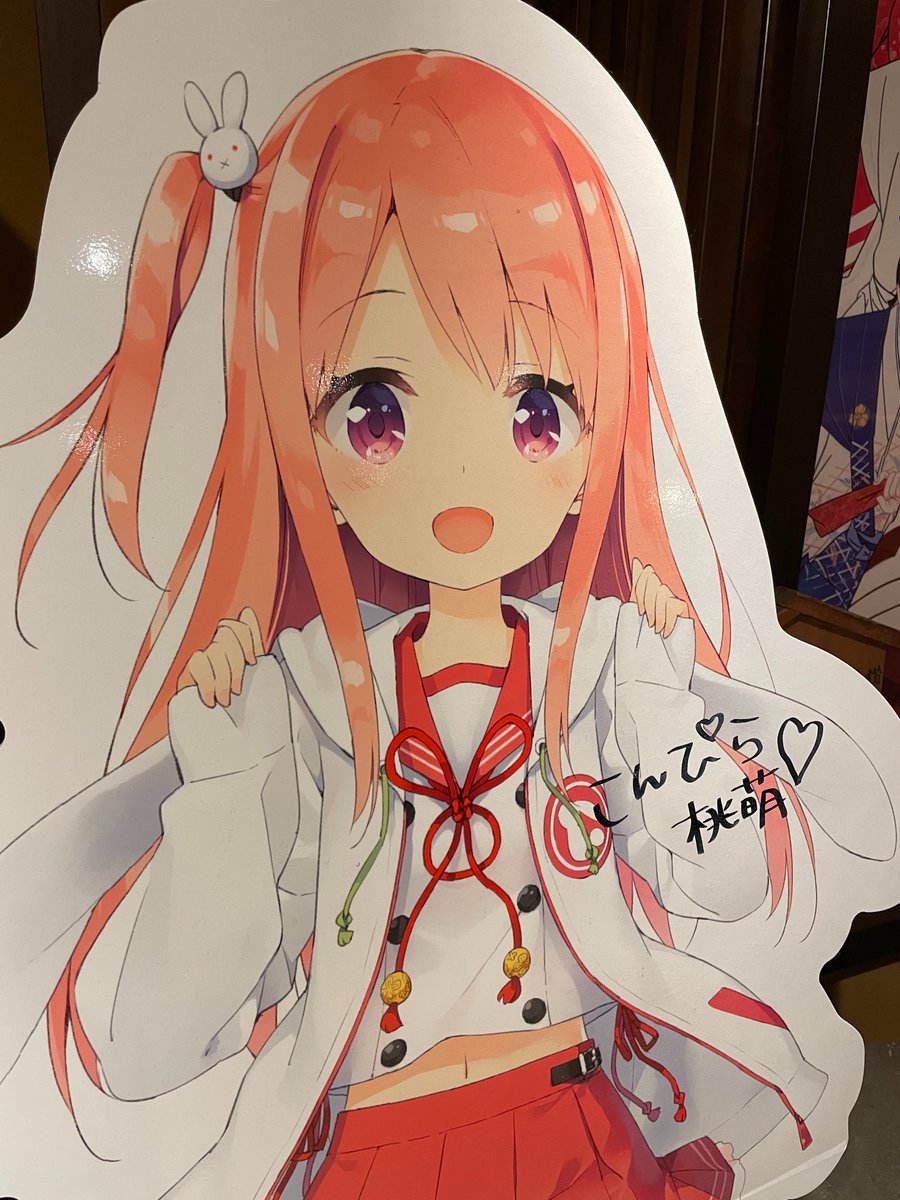 こんぴら温泉 温泉むすめ 公式 Konpiramomo Twitter こんぴら温泉 温泉むすめ 公式 Konpiramomo Twitter
