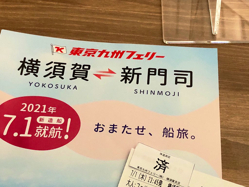 酔い止めが効かない 常に誰かが吐いている 大シケで船酔い地獄 横須賀と門司港を結ぶ東京九州フェリー初出港実況 Togetter 酔い止めが効かない 常に誰かが吐いている 大シケで船酔い地獄 横須賀と門司港を結ぶ東京九州フェリー初出港実況 Togetter