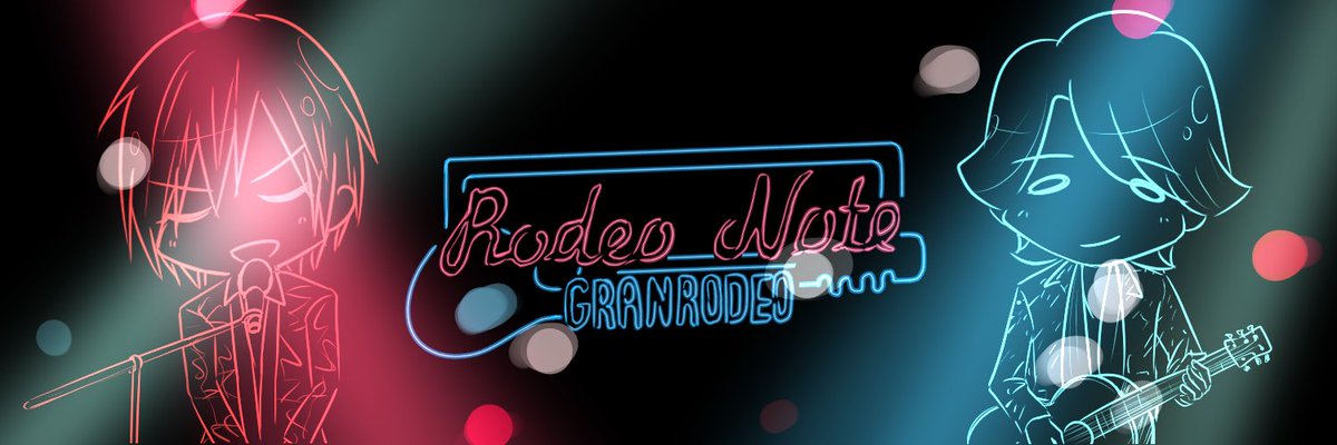 ららぴ 保護者会 あまりに良だったのでみなさんrodeo Note聴いてください サブスクにもたぶんあると思います 特に日常ホライズンをおねがいします Granrodeo