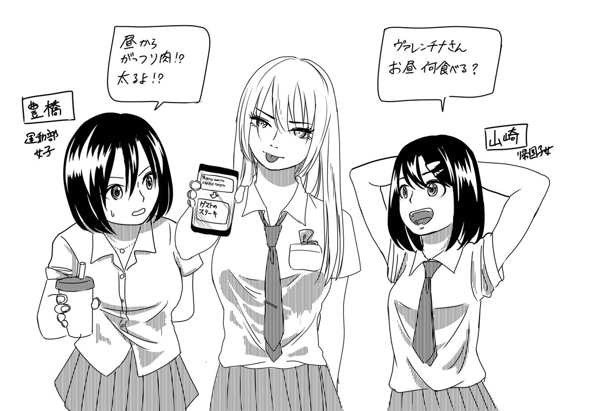 日中は髪を下ろしてる美少女ロシア人同級生さん…とその取り巻き。
 #放課後ヴァレンチナさん 