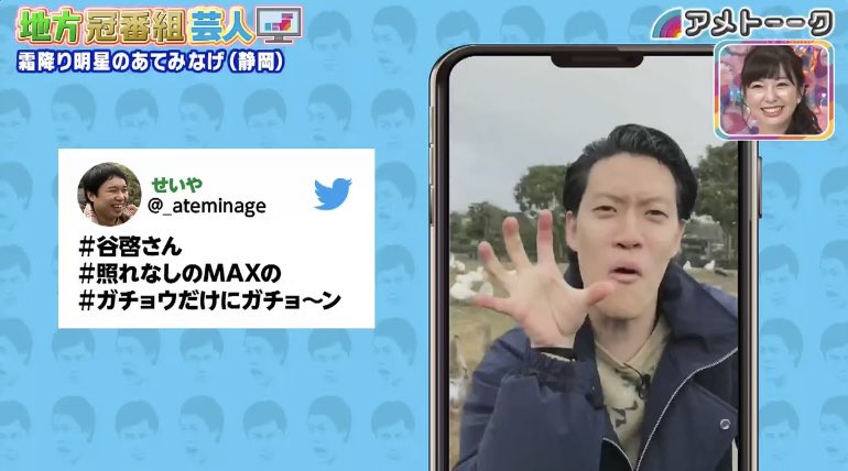 7月1日 アメトーーク で あてみなげ が話題に 4ページ目 トレンドアットtv