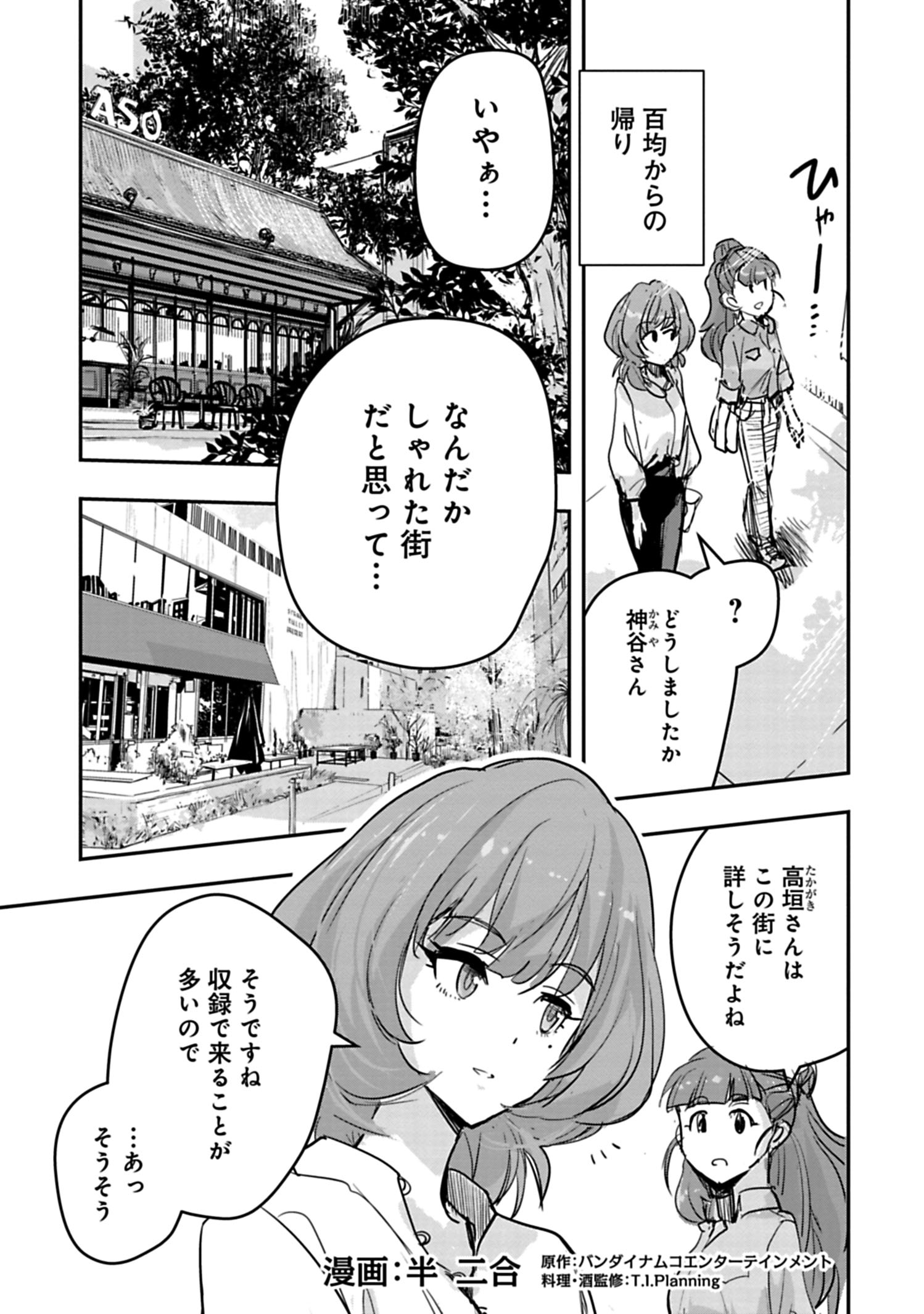 تويتر アイドルマスターシンデレラガールズu149 After公式 على تويتر アイドルマスター シンデレラガールズ After 先読み最新更新です 収録途中の百均からの帰り道ーー 高垣楓さんと神谷奈緒さんの仲良しのきっかけって T Co Qo2xlmmu8w