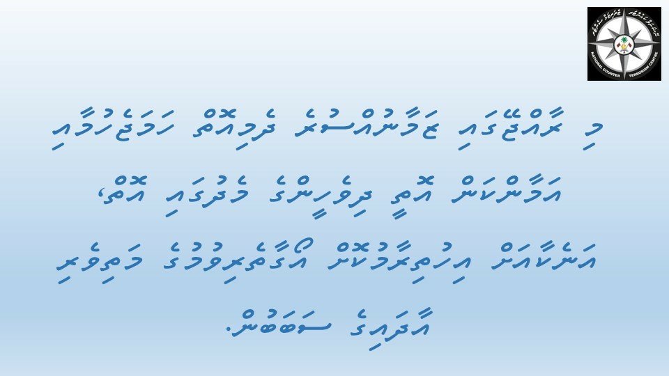 The lasting peace and harmony we’ve enjoyed since time immemorial is the result of our highly regarded values of love and respect between individuals in the Maldives.

#UnitedForPeace
#PracticeToleranceAndRespect
#PeaceStartswithMe
