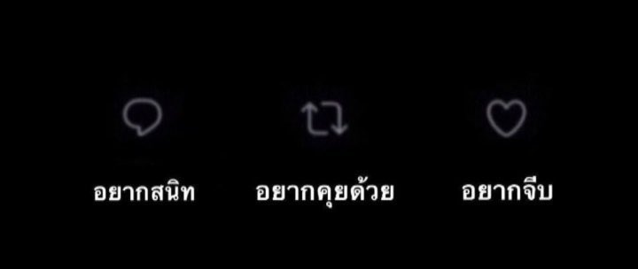 จีบทักเดมได้เลยนะครับ