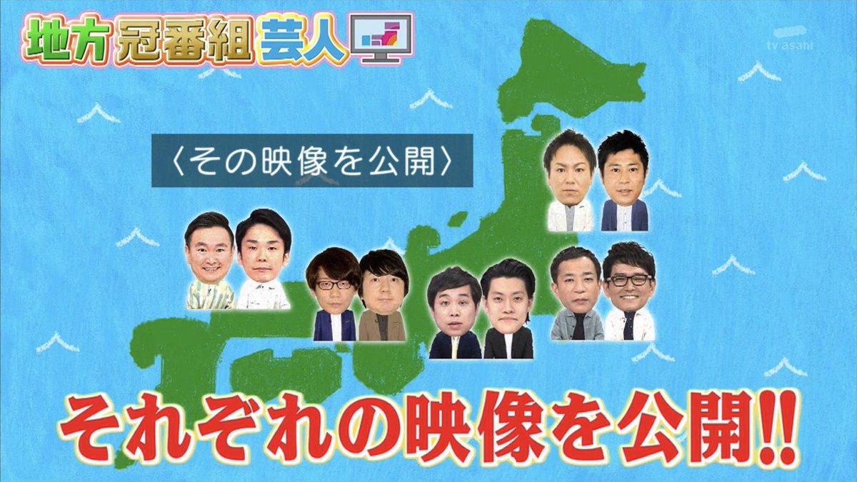 地方冠番組芸人 Twitter Search Twitter