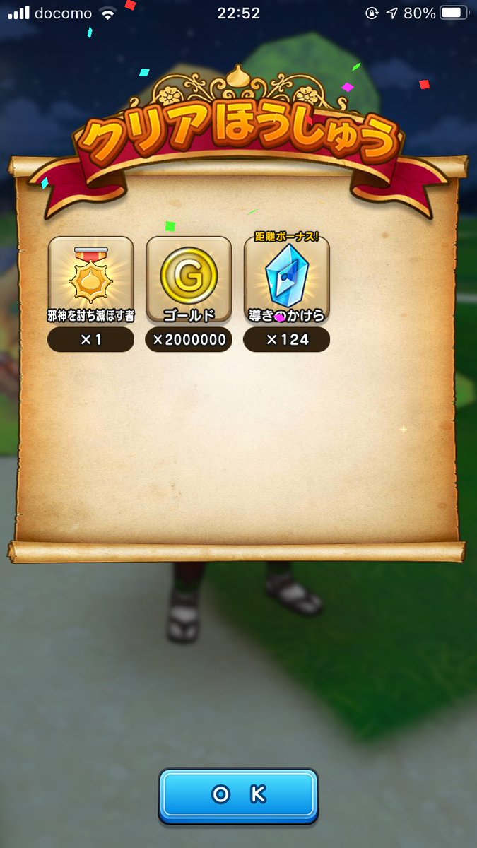 GE001001's tweet photo. ドラクエ2の追憶の賢者クリア！
らいじんのやりと王者の剣で何とかなった。
#ドラクエウォーク 
#超高難度
#無課金 https://t.co/smSRNcuiH1