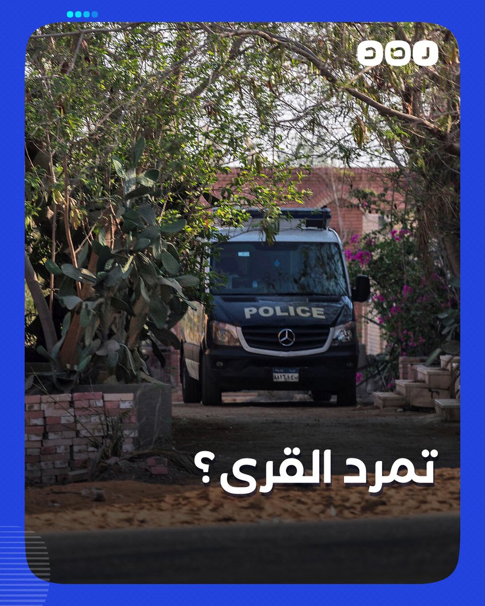 ضابط لكل قرية! هل يخشى السيسي من تمرد محتمل للفلاحين؟