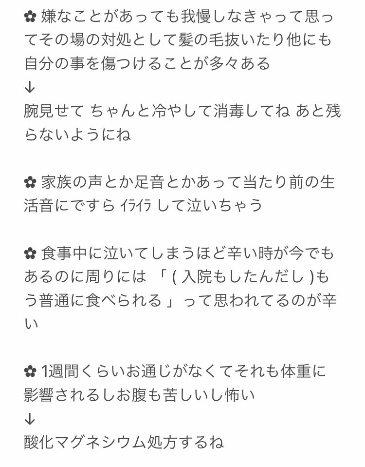 ___Umbrella__'s tweet photo. #摂食障害 #摂食障害克服中

なんだかそろそろこのアカウントも必要なくなってきたかもしれないな ~ と思ったり 💭 摂食障害 で悩むことも多いけれど 鬱 で悩みがち 🥲💭 https://t.co/pP33NBks6q