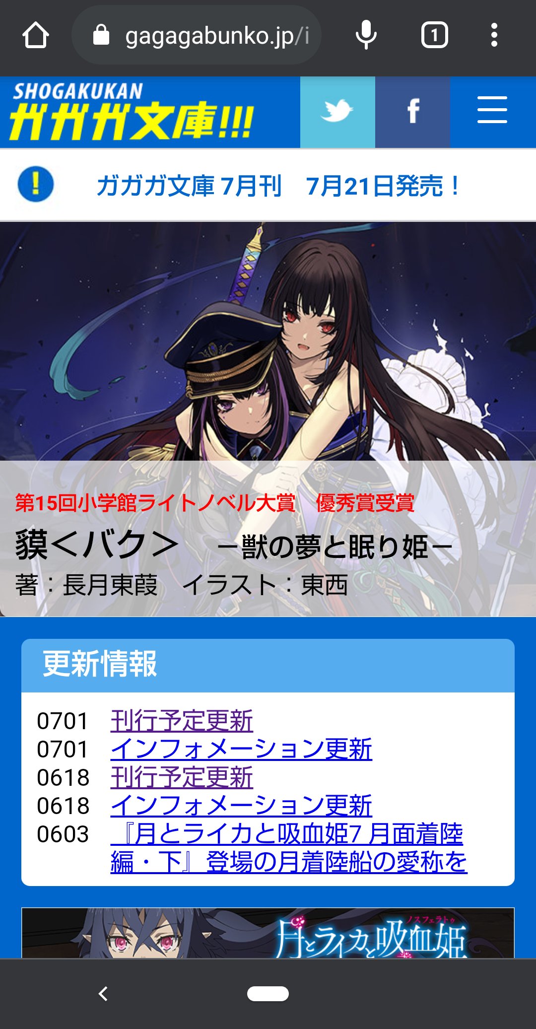 小学館ライトノベル大賞 Twitter Search Twitter