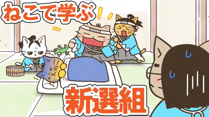 画像まとめ ねこねこ日本史 日付順 6ページ目 アニメレーダー 画像まとめ ねこねこ日本史 日付順 6ページ目 アニメレーダー
