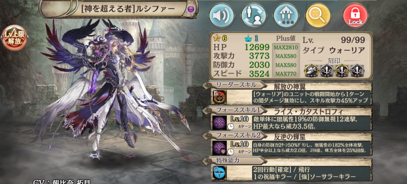 クリプトラクト アルテマ攻略班 オーブかき集めて何とかできました クリプトラクト ルシファー 昇華 アルテマ T Co Uvvj0a2ief Twitter