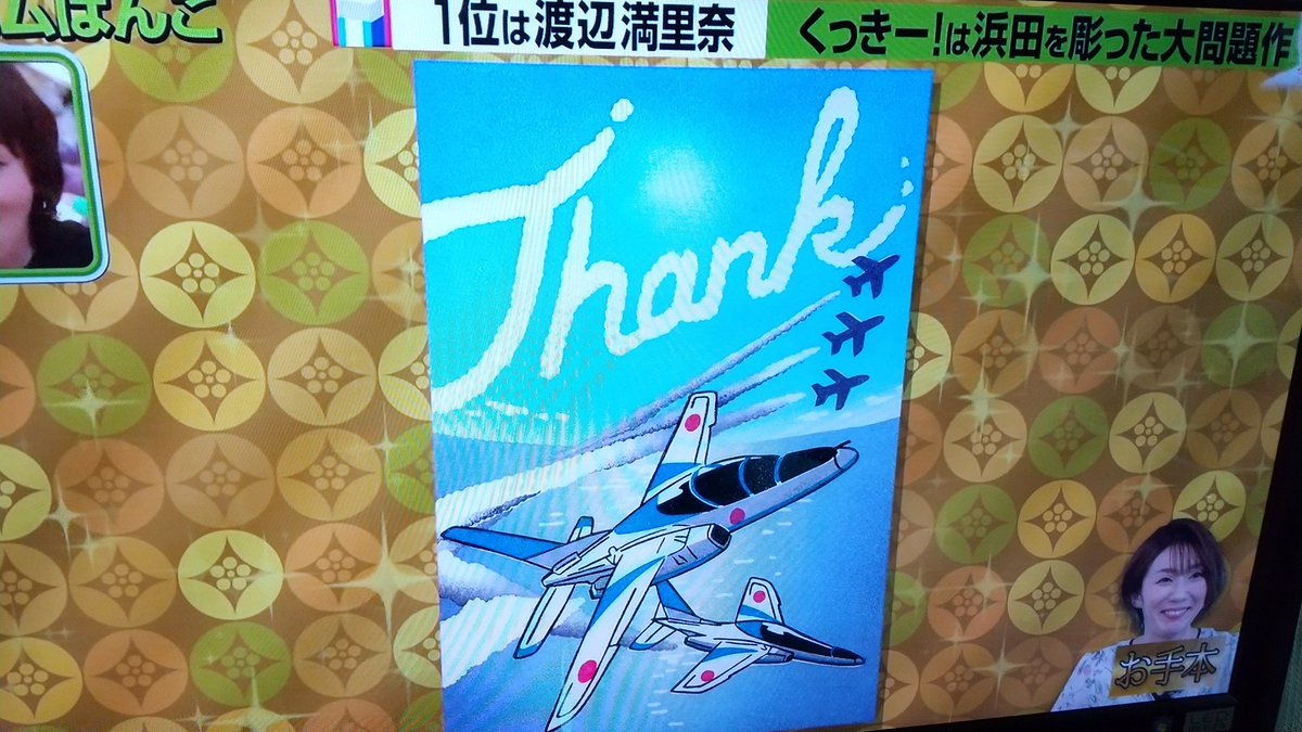 プレバト で 消しゴムはんこ が話題に トレンドアットtv