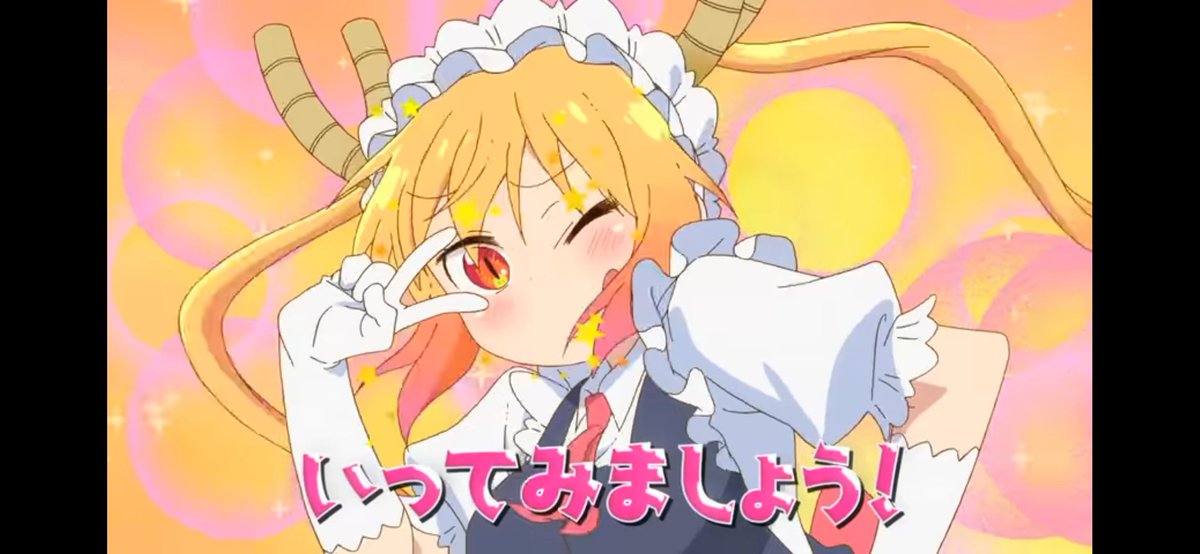 あのはちゃめちゃドラゴンメイドが再び 小林さんちのメイドラゴンs が7 7 水 放送開始 Togetter