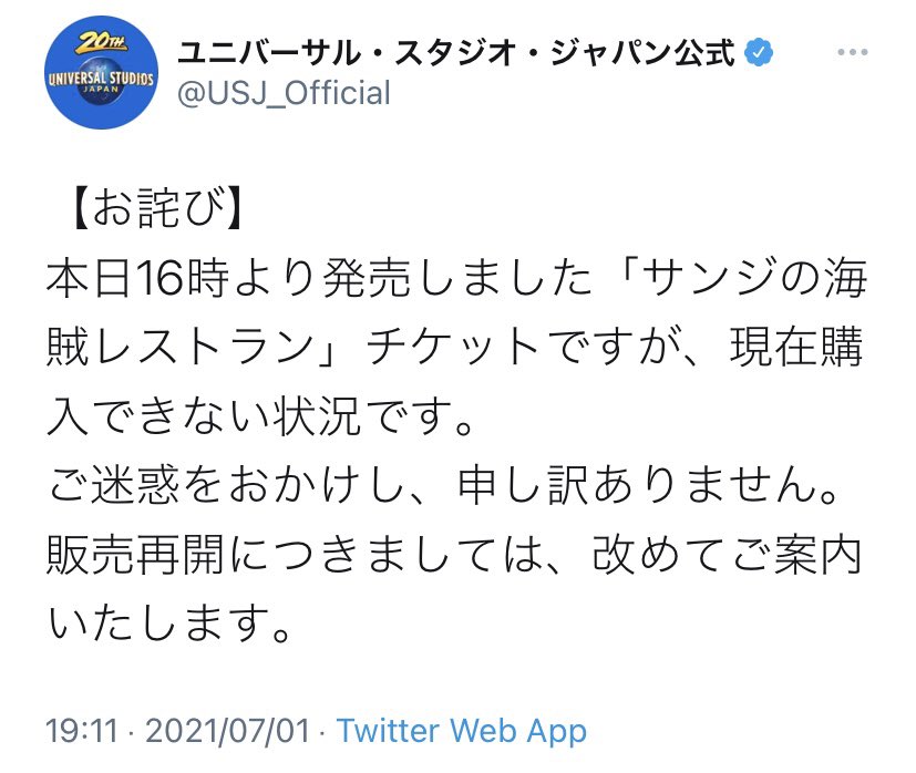 usjのツボ usjで出会った心温まる物語 速報 Usj サンレスチケット販売 Usj公式ツイッターより お詫び 本日16時より発売しました サンジの海賊レストラン チケットですが 現在購入できない状況です ご迷惑をおかけし 申し訳ありません usjのツボ usjで出会った心温まる物語 速報 Usj サンレスチケット販売 Usj公式ツイッターより お詫び 本日16時より発売しました サンジの海賊レストラン チケットですが 現在購入できない状況です ご迷惑をおかけし 申し訳ありません