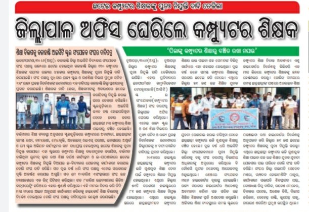 ICT SCHOOL COORDINATORS ASSOCIATION ODISHA tweet media
