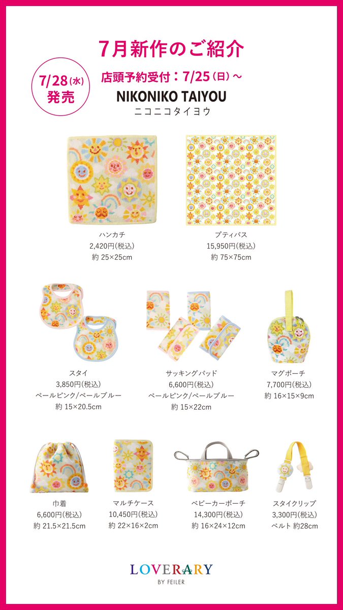 フェイラー(FEILER) on X