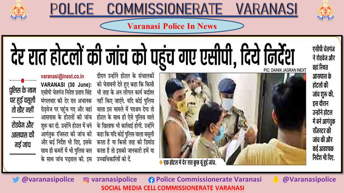POLICE COMMISSIONERATE VARANASI tweet media