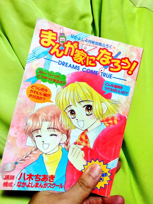 これ持ってるんですけど!!!子供の頃めっちゃくちゃ読み込んだ…!!!!! 