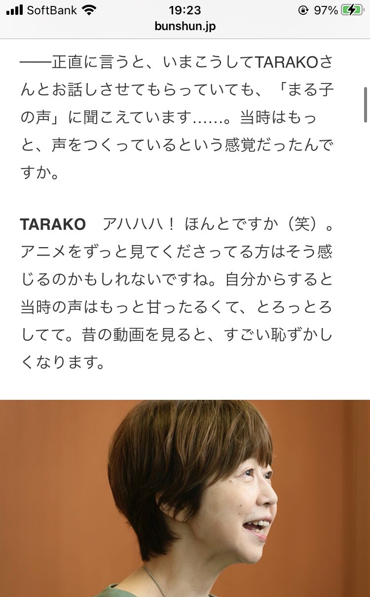 生湯葉 シホ きっかけは 声がそっくり だったこと ちびまる子ちゃん と声優tarakoの30年 T Co W0londugrv Tarakoさんに取材させていただいた記事が文春オンラインで公開されました さくらももこさんとの思い出や記憶にないほど多忙だった1990