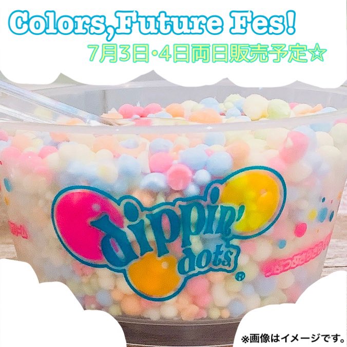 ColorsFutureFes's tweet photo. Colors,Future Fes!の
かわさき若者会議のブースでは
ディッピンドッツアイスクリームを
7月3日•4日両日販売予定です☆
ぜひお越しください!
#ディッピンドッツ
#たちばなフェス #川崎市
#ColorsFutureFes #CFF
#CFSF #CFCF https://t.co/0XJbZYlxIv