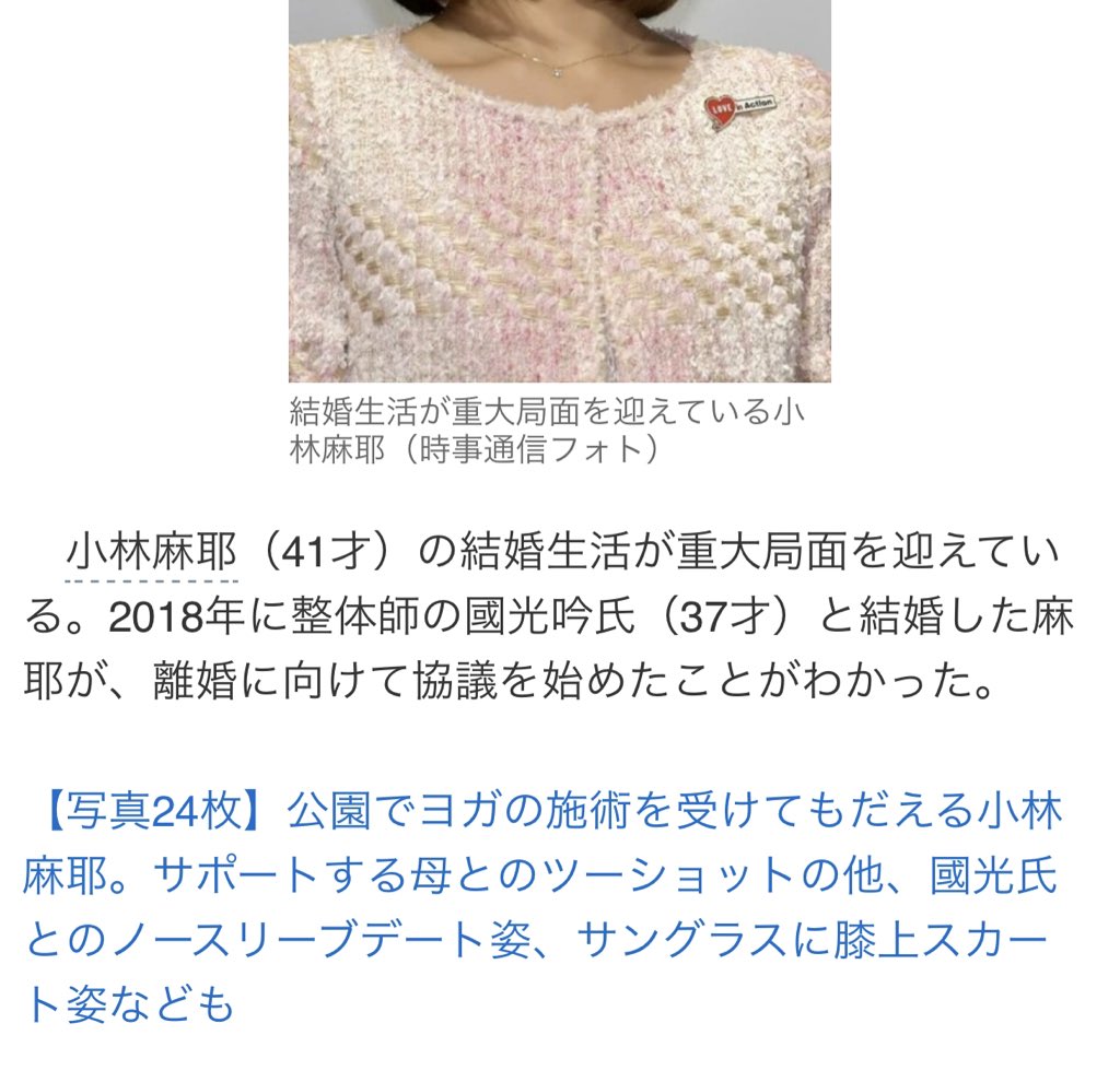 Haxose 公園でヨガの施術を受けてもだえる小林麻耶 ことば ワンピースの扉絵リクかな ナマモノskebはダメでは