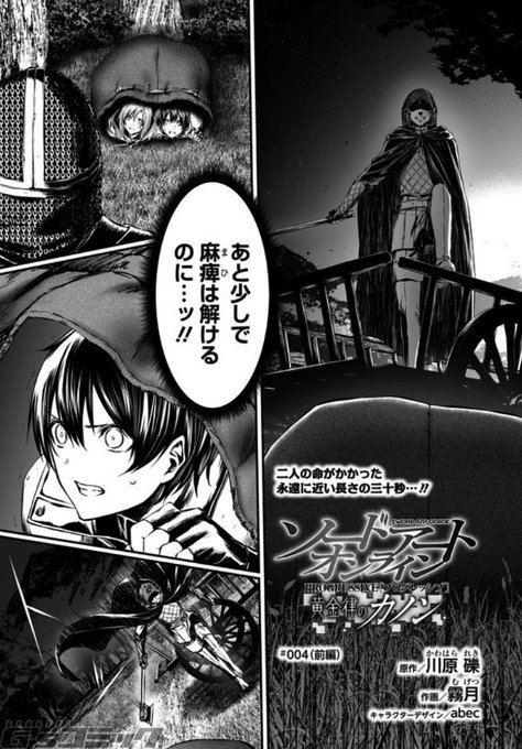 Saop を含むマンガ一覧 リツイート順 ツイコミ 仮