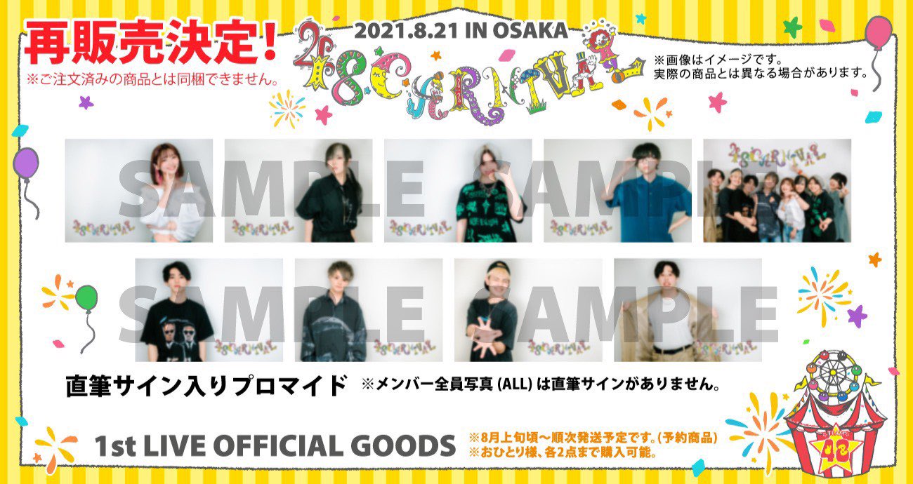 最安値挑戦】 48 フォーエイト プロマイド 直筆サイン入り 8枚セット