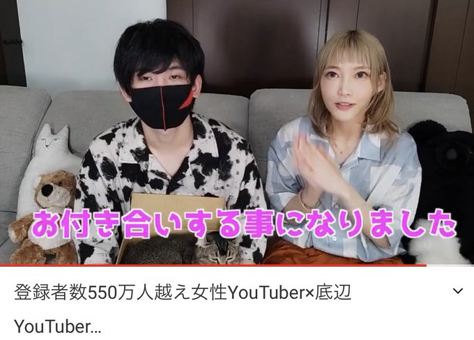 美人youtuber木下ゆうかさんと底辺youtuber渡部が交際報告 格差カップル誕生 お付き合いすることになりました まとめダネ 美人youtuber木下ゆうかさんと底辺youtuber渡部が交際報告 格差カップル誕生 お付き合いすることになりました まとめダネ