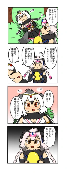 白雪レア
#けものフレンズ3 #けもフレ3 