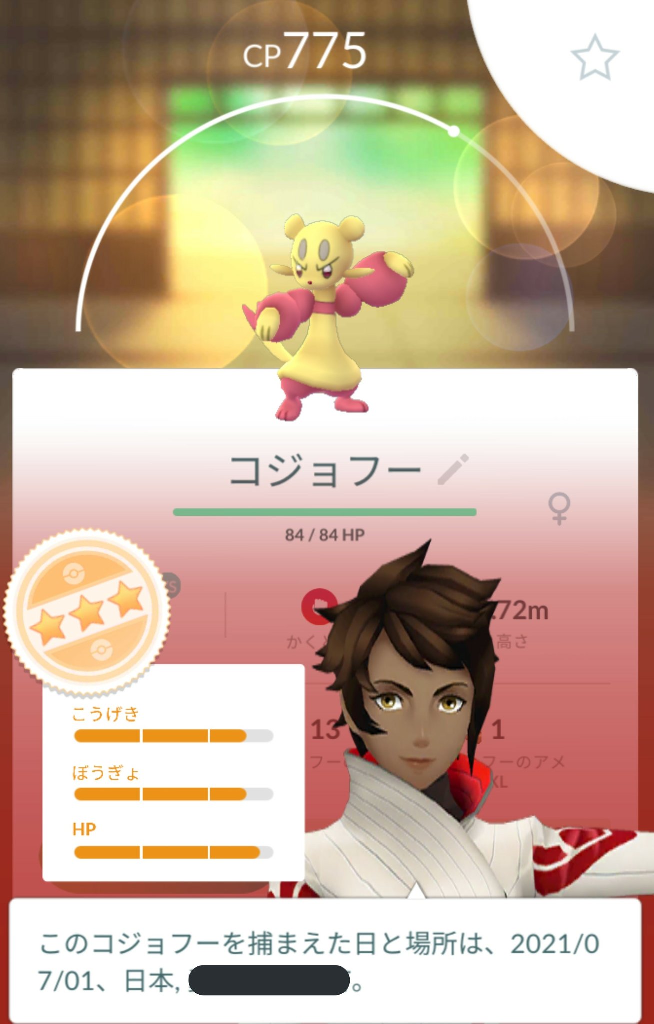 さくら ビッパカップ連勝出来るけど飽きたので終了 コジョフー2匹目get出来ました ポケモンgo Pokemongo ビッパカップ コジョフー T Co Ukfgrkcbep Twitter
