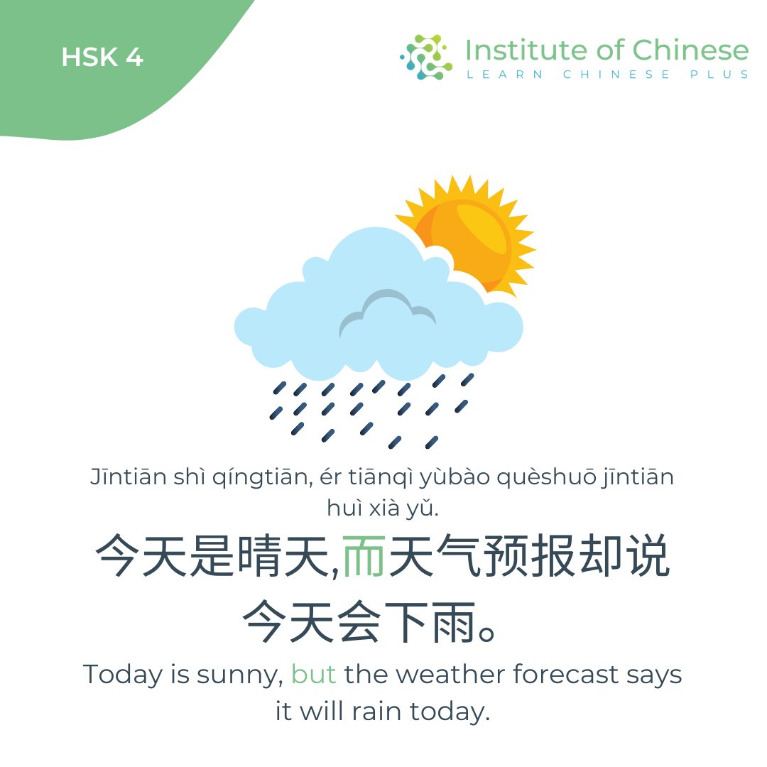 Grammar Lesson: Expressing 而 (Ér) in a sentence.

Follow us to learn more Chinese 🇨🇳

#chinese #china #mandarin #learnmandarinonline #onlinelearning #chinesegrammar #chineselanguage #learnchinese #learnchineseonline #studygram #grammar #hsk #hskonline #hsk4 #zhongwen #中文 #汉语