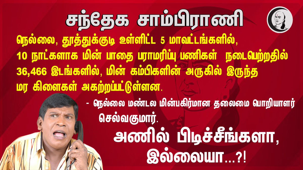 RangarajPandeyR's tweet photo. https://t.co/YpwK2nsnpy