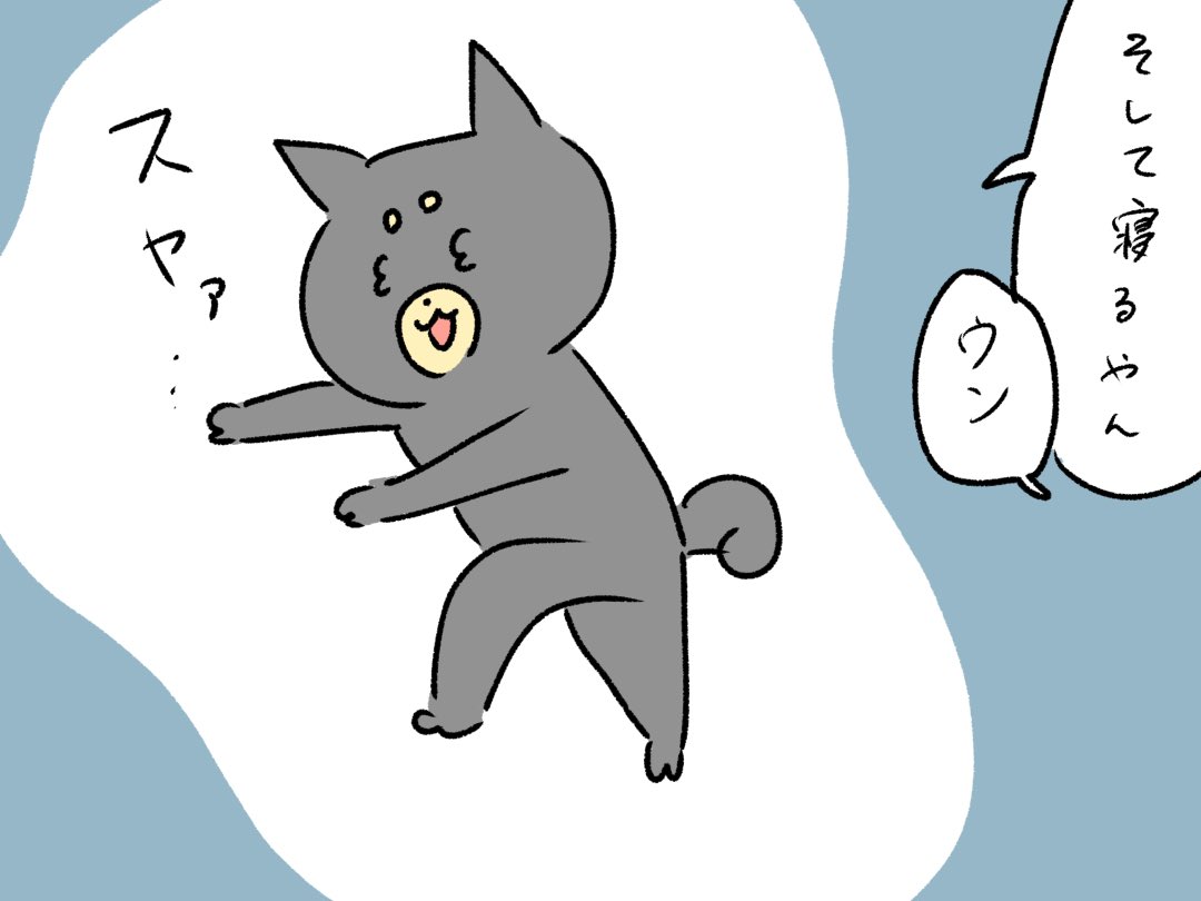 全然役に立たない、疲れをとる寝方。 