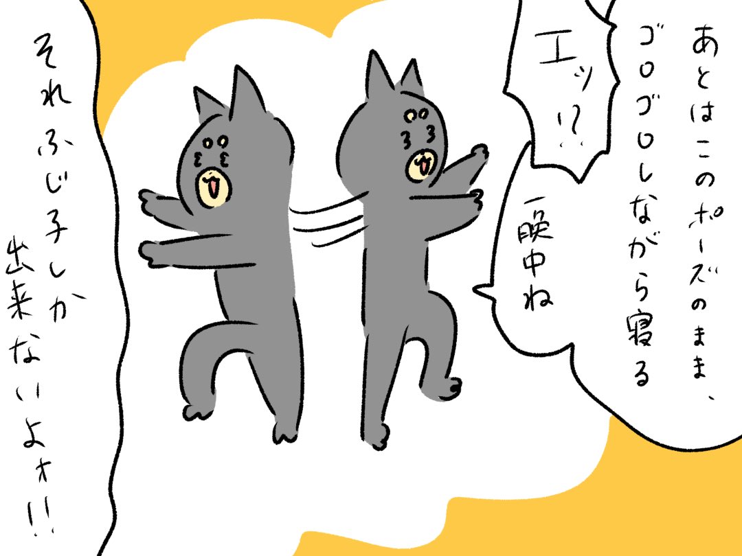 全然役に立たない、疲れをとる寝方。 