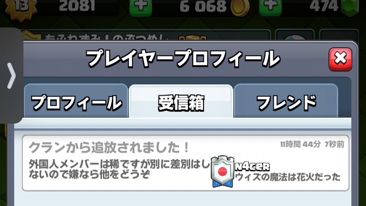 クラロワクラン のtwitterリアルタイム検索結果 Meyou ミーユー