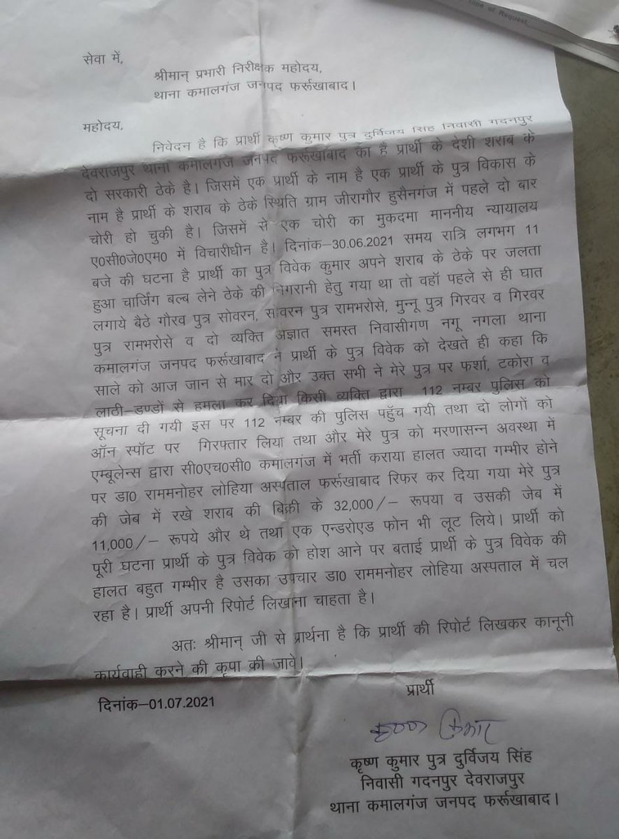 kmrvivek14's tweet photo. साथियों अपने स्टू���ेंट के भाई के साथ मारपीट एवं लूट की गंभीर घटना हुई है परंतु @Uppolice जनपद फर्रुखाबाद थाना कमालगंज के द्वारा कोई कार्यवाही नहीं की गई है
@dgpup @UPGovt कृपया घायल व्यक्ति के उचित उपचार एवं अपराधी को गिरफ्तार करने की कृपा करें
Please retweet
@myogiadityanath https://t.co/EupBXVMYhW