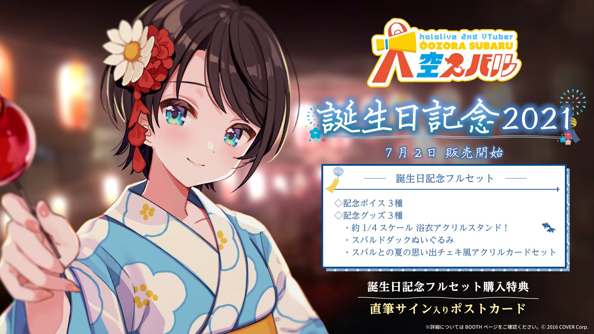 ホロライブプロダクション【公式】 on X: 
