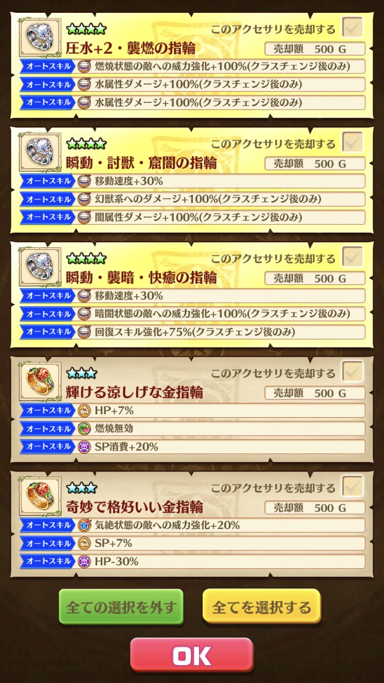 勝ち負け関係ないkeep 初の 2は水属性ダメージ 白猫プロジェクト ギルドオファーリニューアル T Co Rp03xe9fqe Twitter